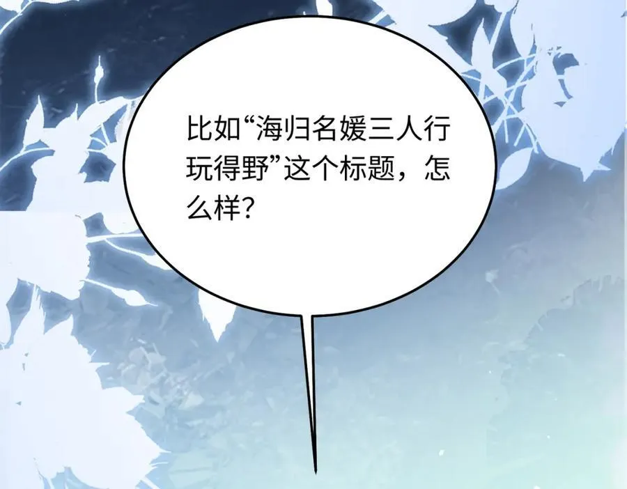 26 千金名媛归来引爆娱乐圈97