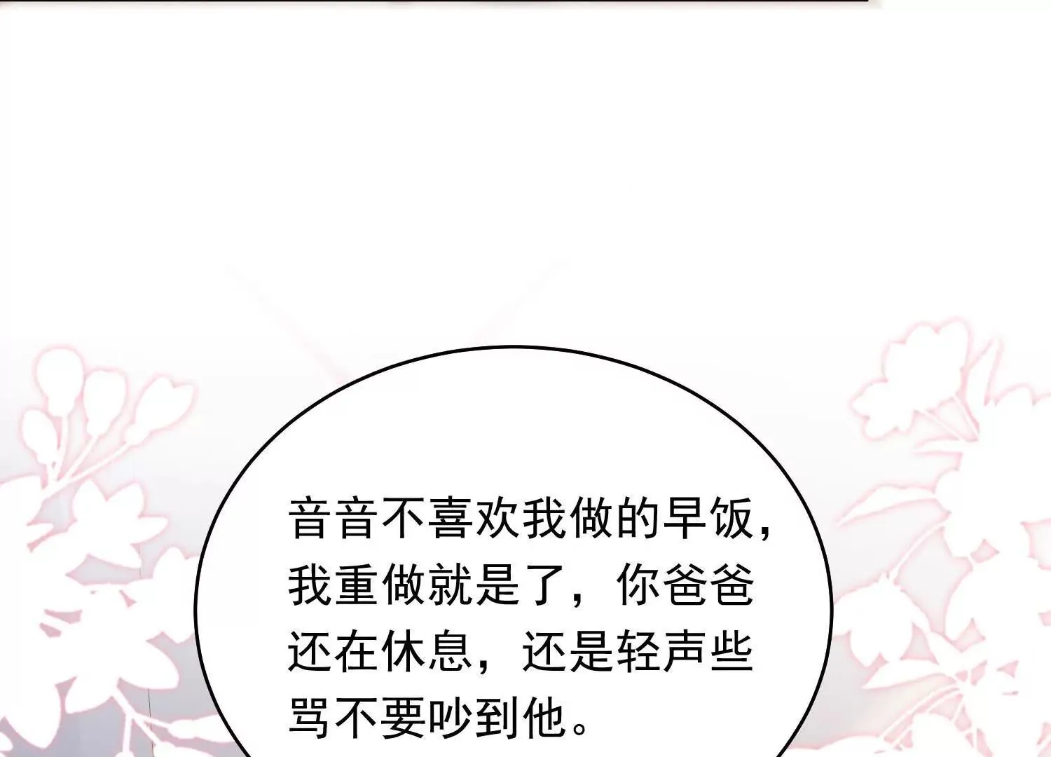 02 我和你爸是真爱99