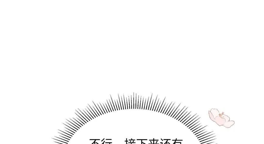36 开启女霸总之路31