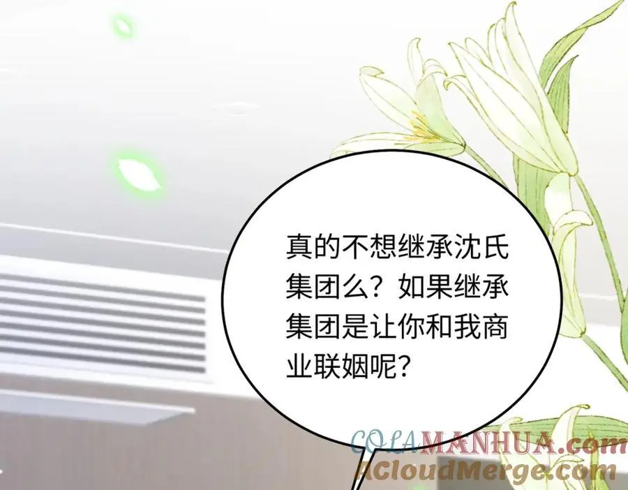 17 如果是跟我联姻，你可以吗？48