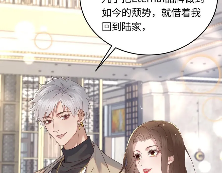 36 开启女霸总之路141