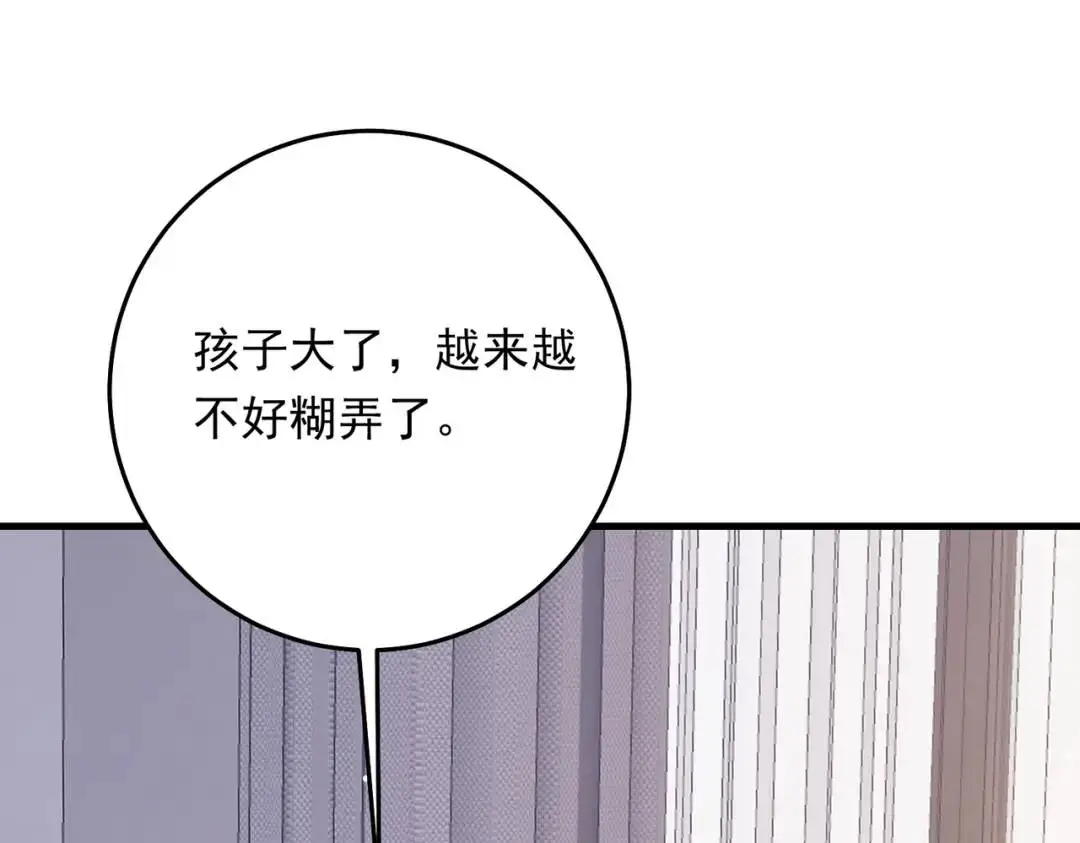 07 领座是个衣冠禽兽47