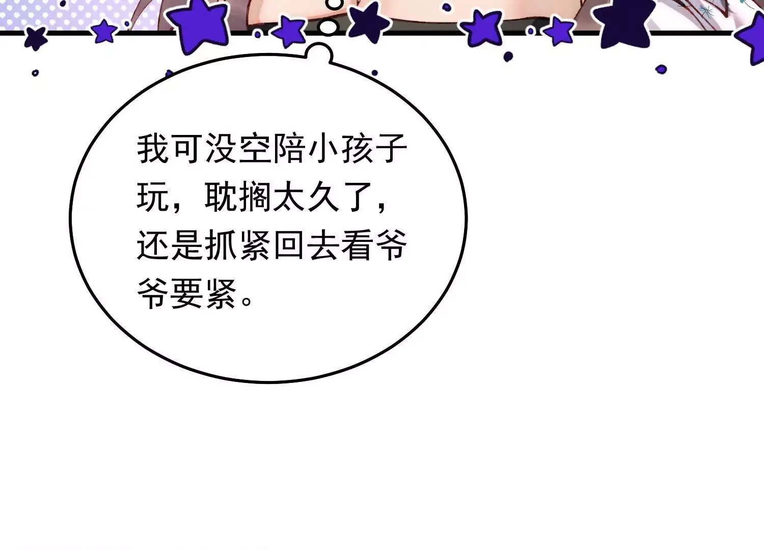 11 禁欲够了就越界叭47