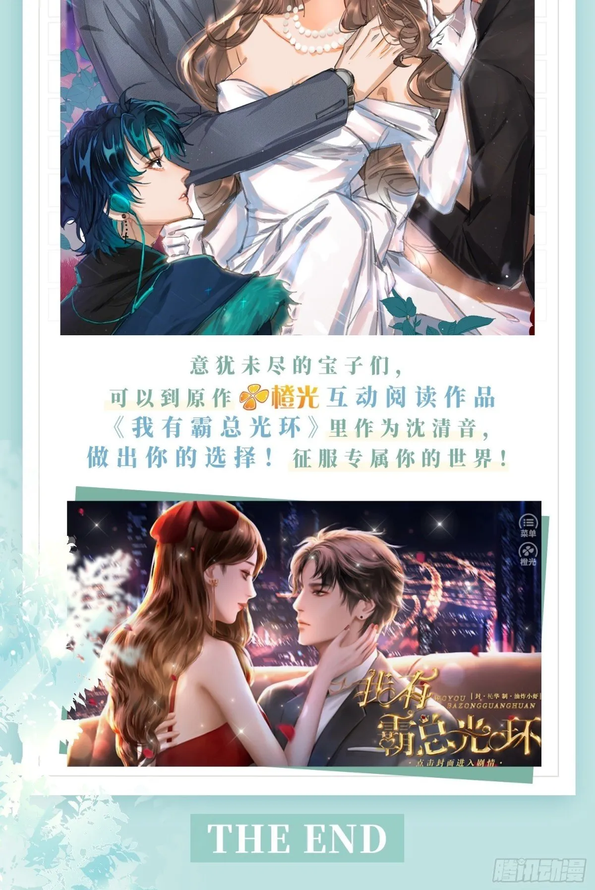 37 阿音，你会选谁？48