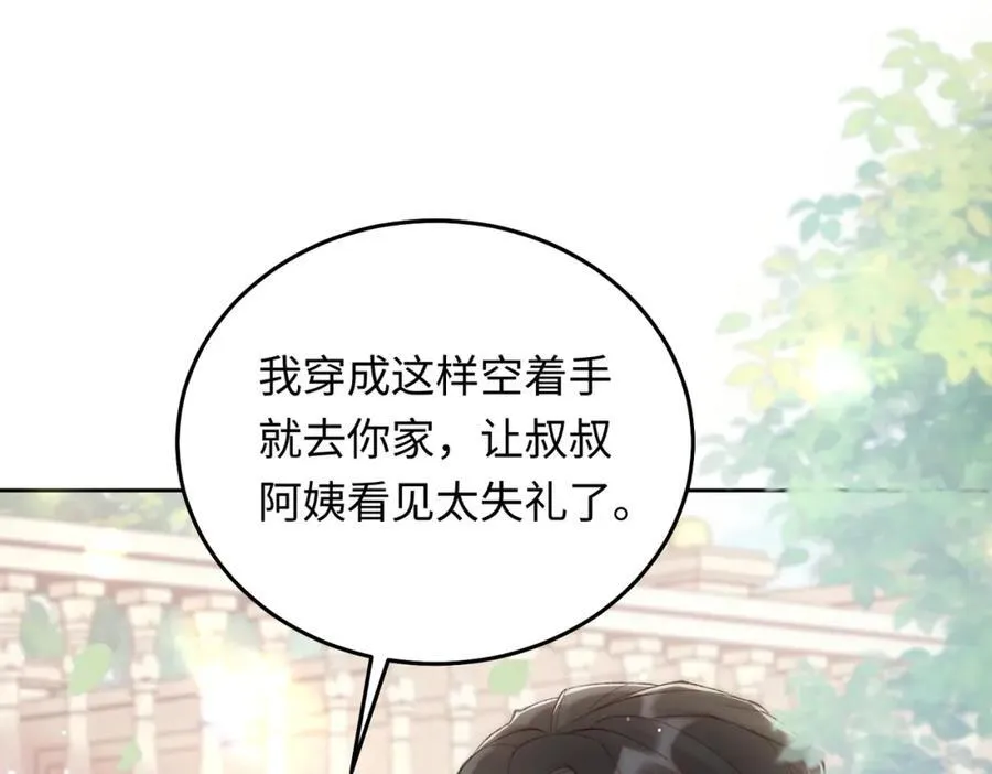 23 吻痕刺激，禁欲系少年变了86