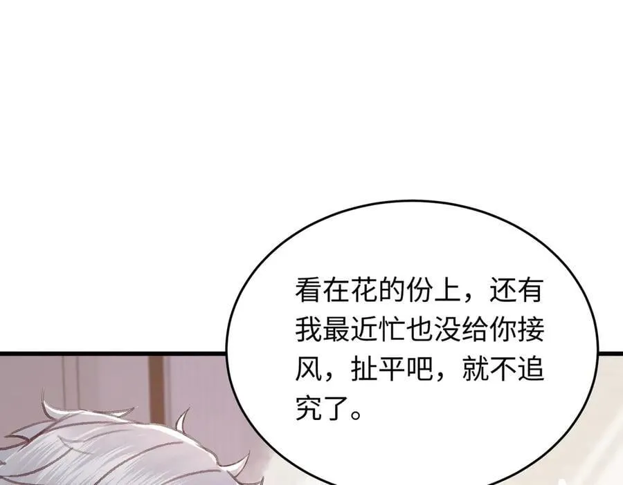 36 开启女霸总之路94