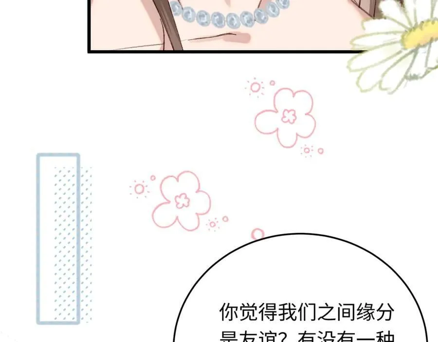 36 开启女霸总之路117