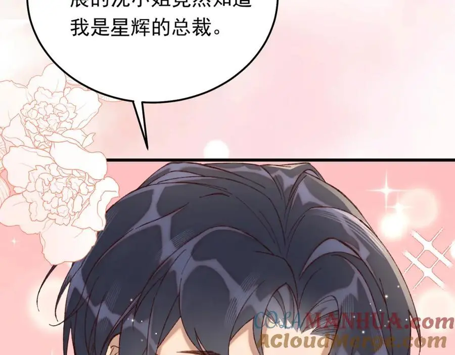 08 拙劣的搭讪伎俩48