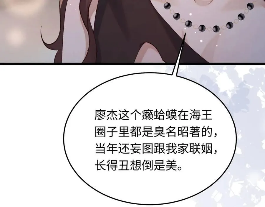 29 未婚夫爱偷吃90