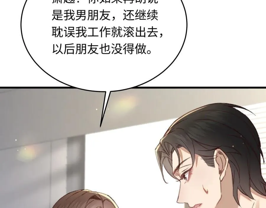 36 开启女霸总之路5