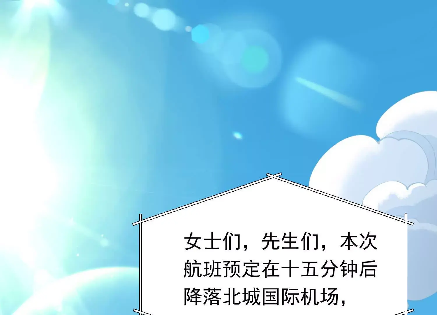 09 路痴男顶流VS颜霸女粉丝4