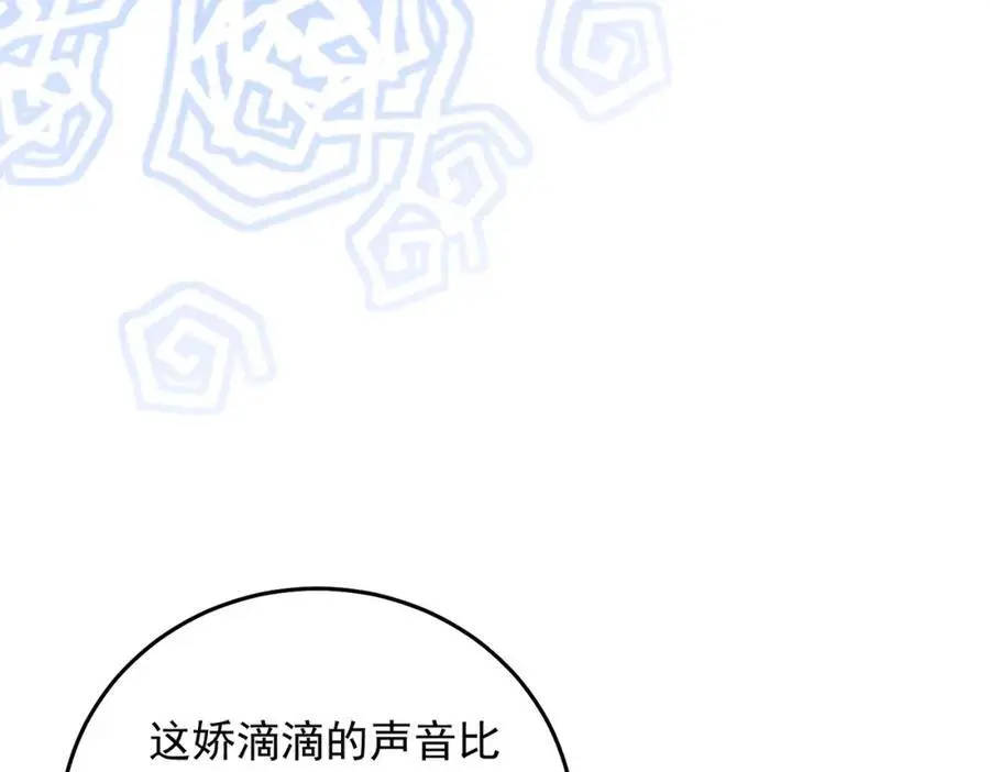 07邻座是个衣冠禽兽106