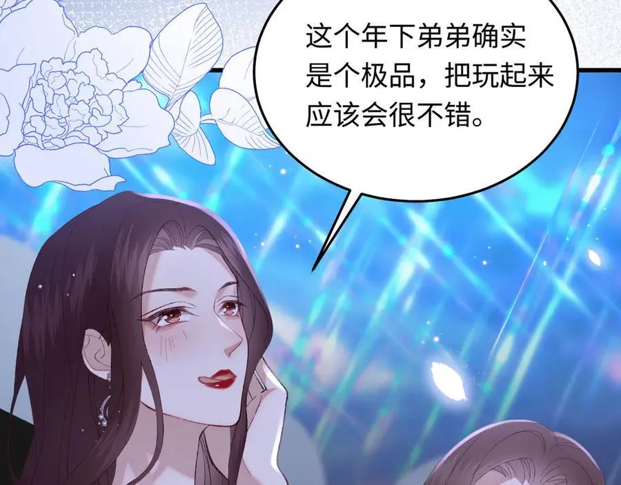 30 我想签他，不是玩弄他81