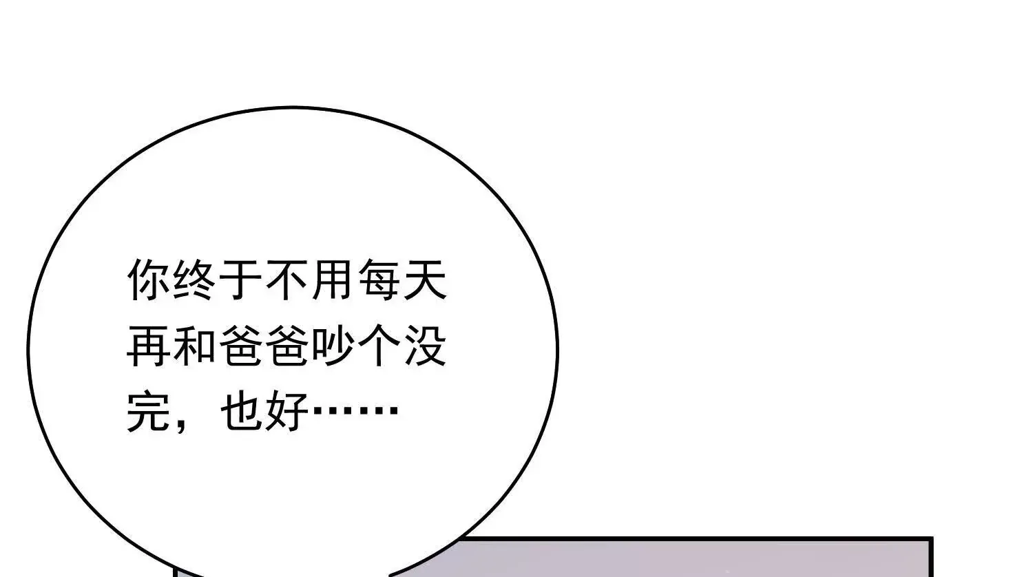 02 我和你爸是真爱36