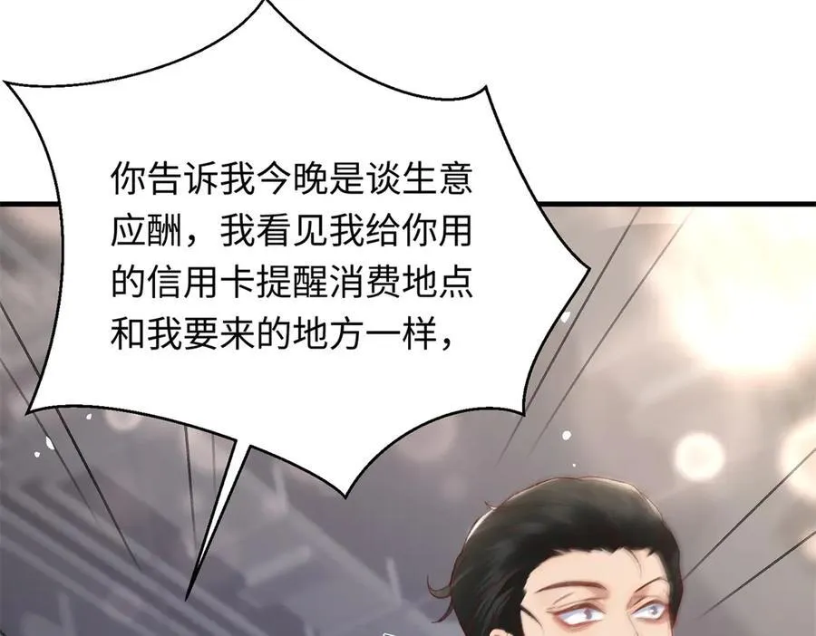 34 撞破渣男劈腿，但不一定是坏事93
