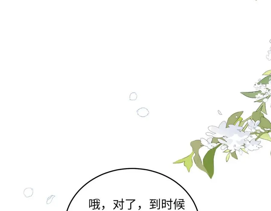 14 别让那丫头抢了宠爱39