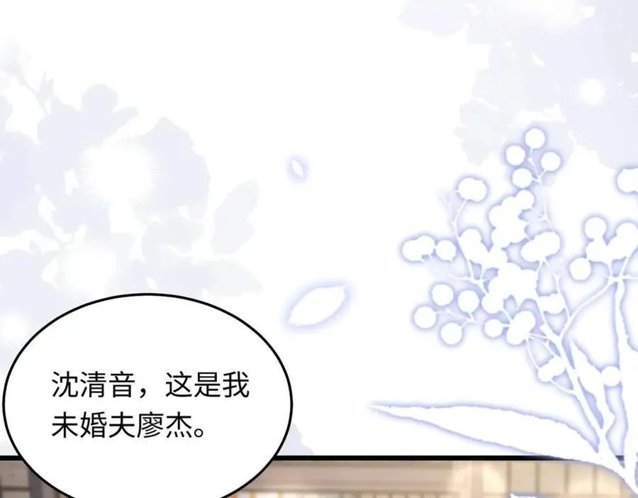 29 未婚夫爱偷吃43