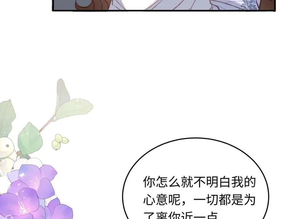 36 开启女霸总之路130