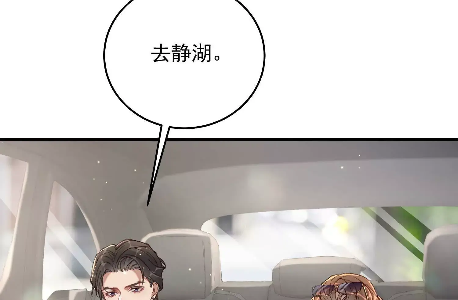 11 禁欲够了就越界叭105