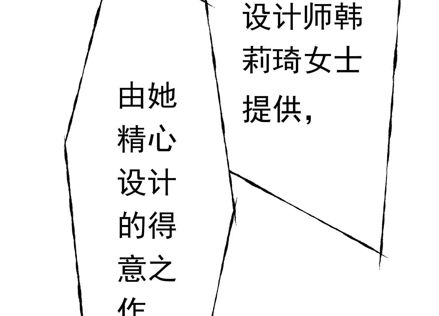 01 今夜送前夫一件“艺术品”13