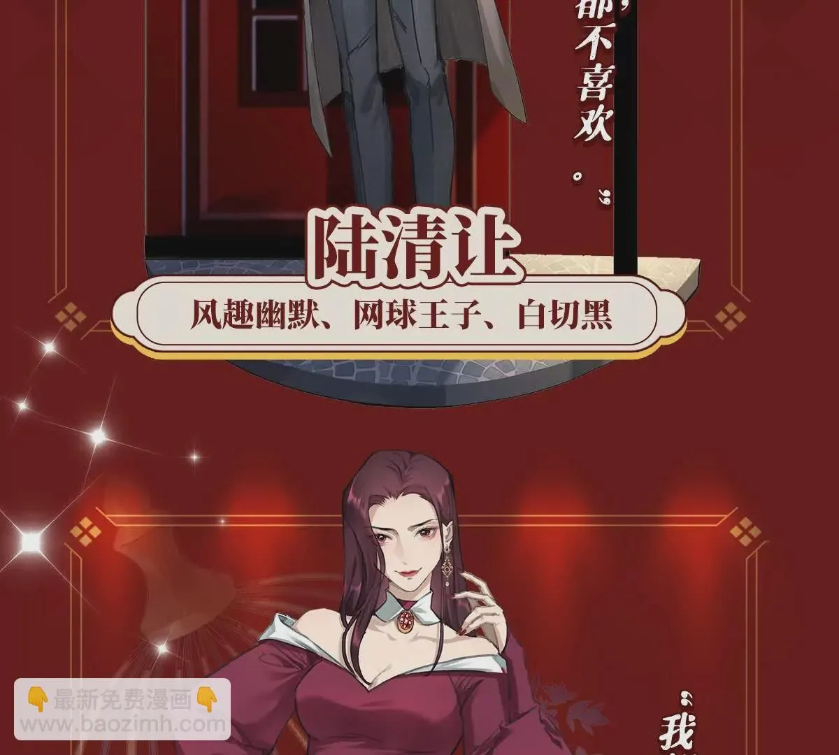 预告6