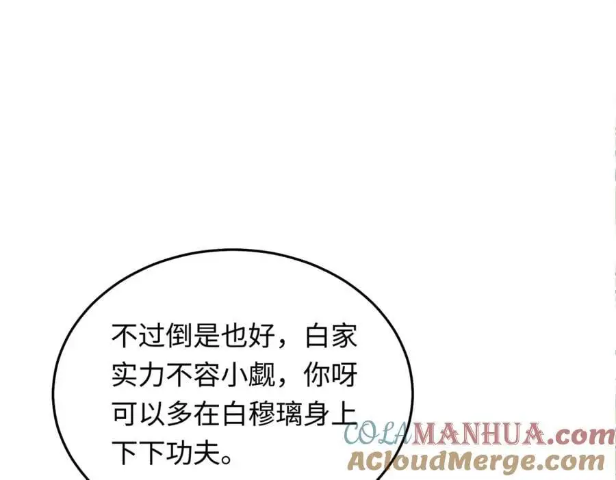 14 别让那丫头抢了宠爱108