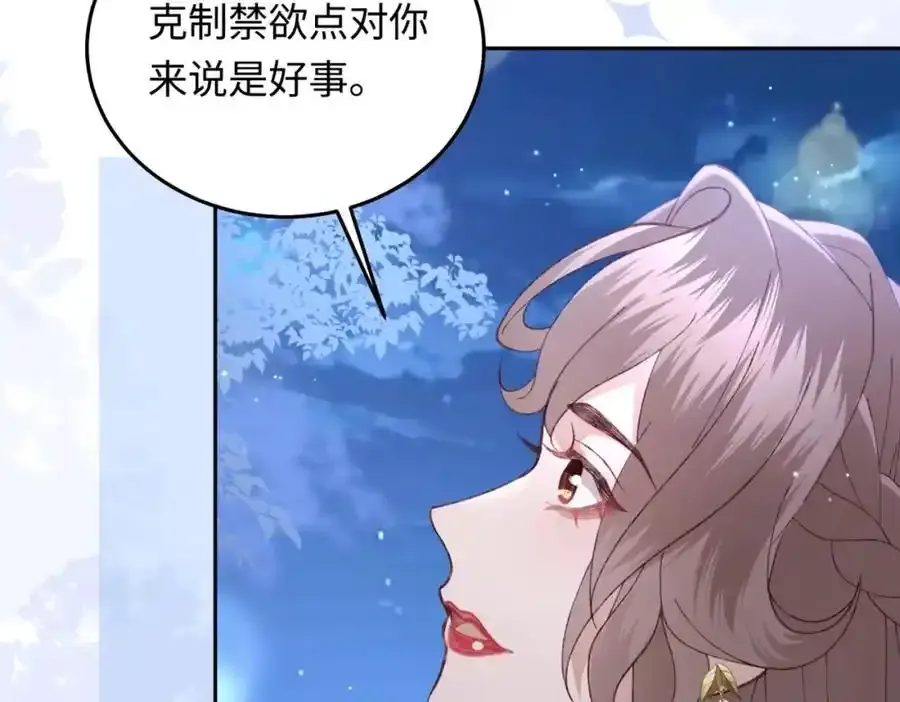 22 想睡不等于想娶107