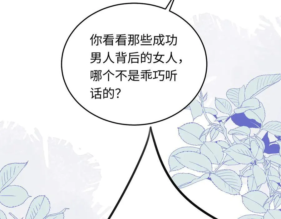 32 初恋回国，谁是白月光？73