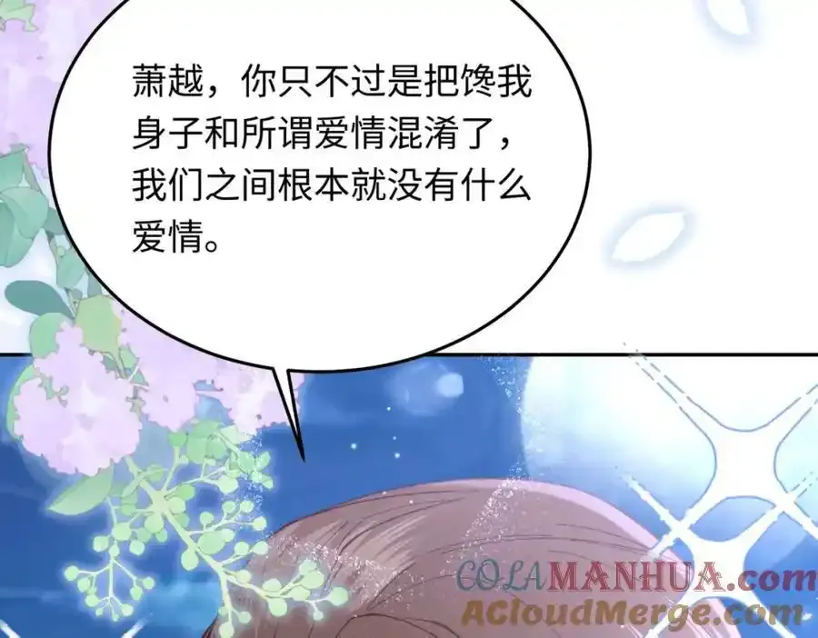 22 想睡不等于想娶52