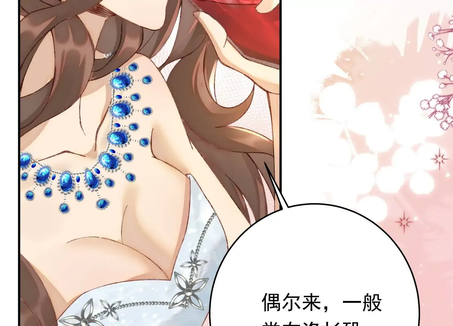 03 我送你回酒店吧142