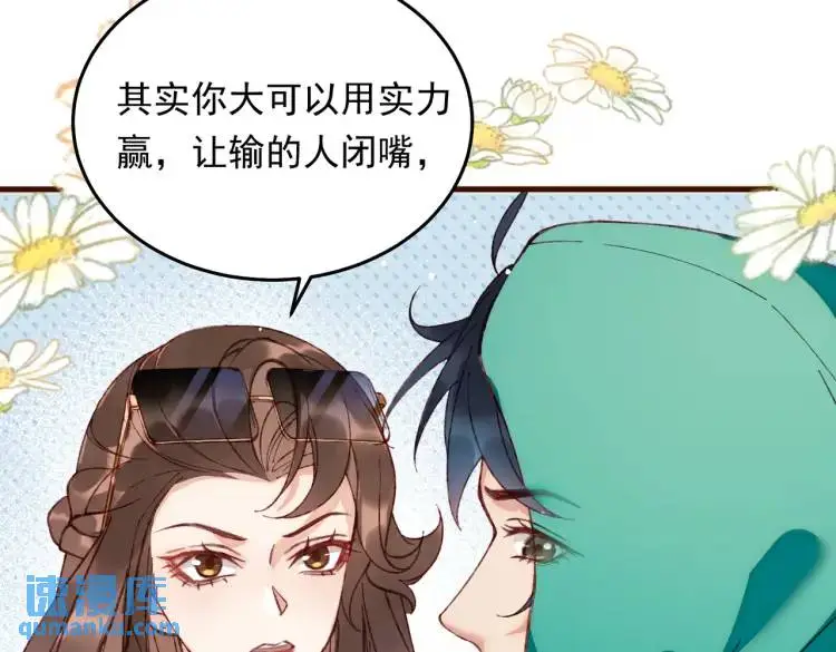 10 快告诉我你的名字53