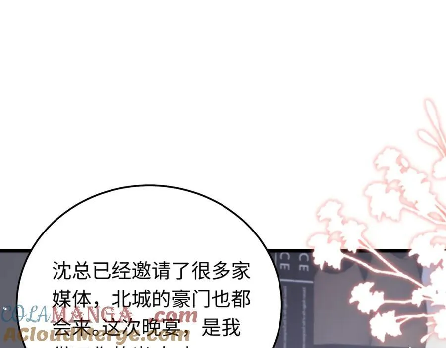 26 千金名媛归来引爆娱乐圈124
