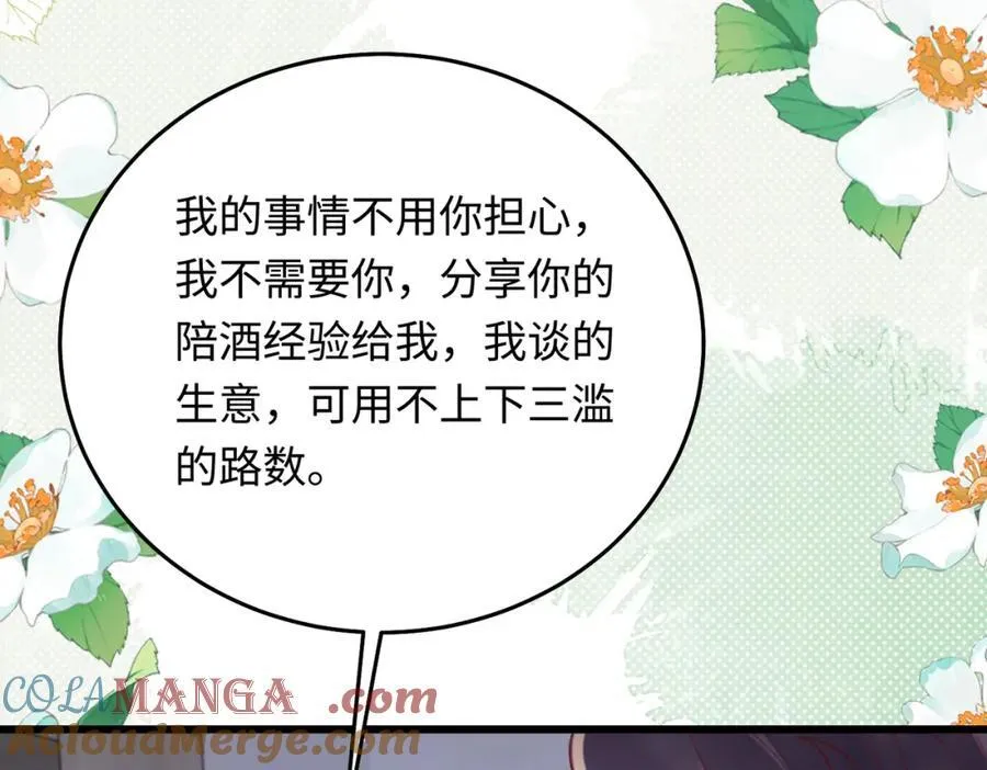 26 千金名媛归来引爆娱乐圈32