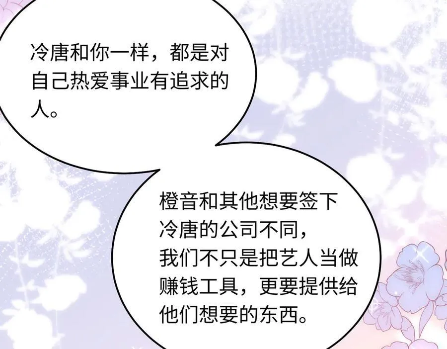 30 我想签他，不是玩弄他91