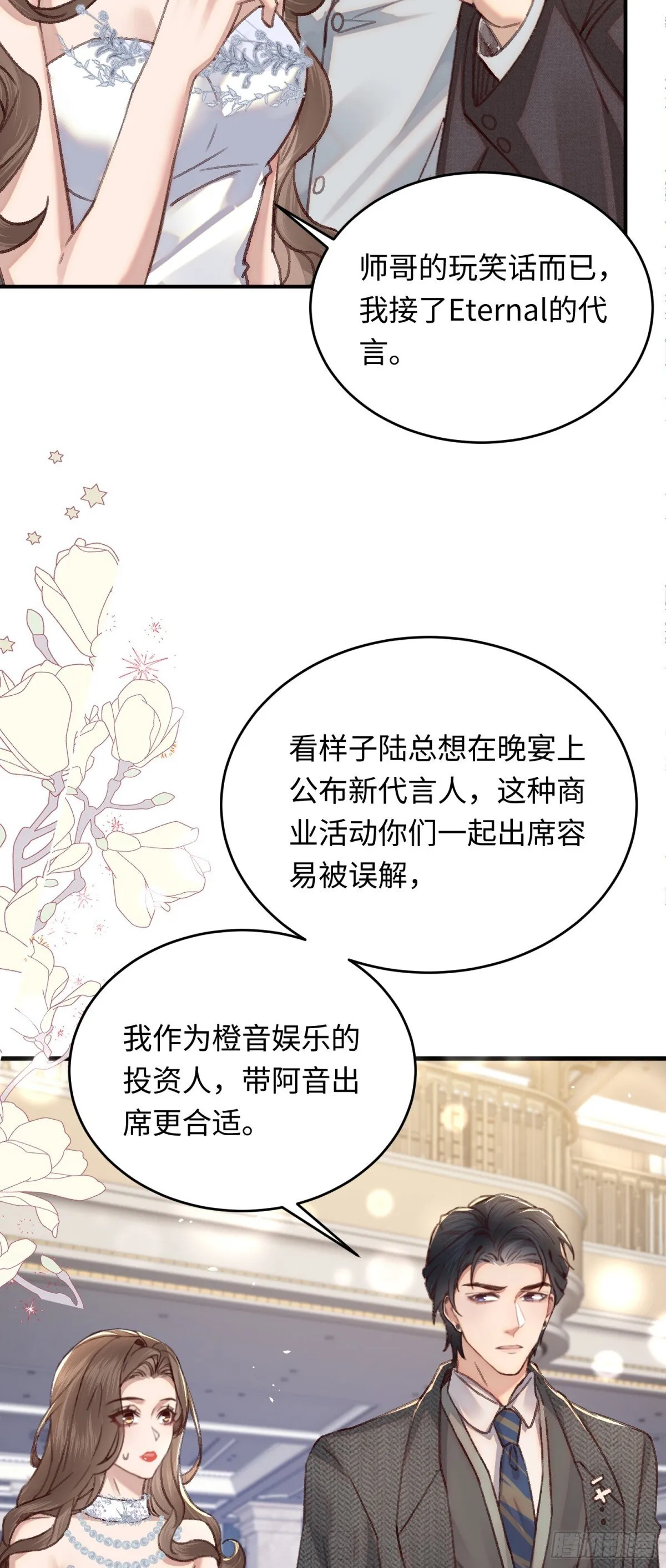 37 阿音，你会选谁？22