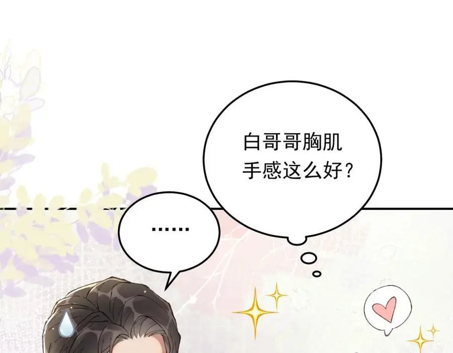 12 胸肌手感真不错121