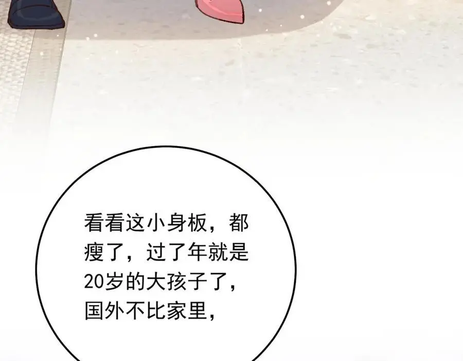 07邻座是个衣冠禽兽74
