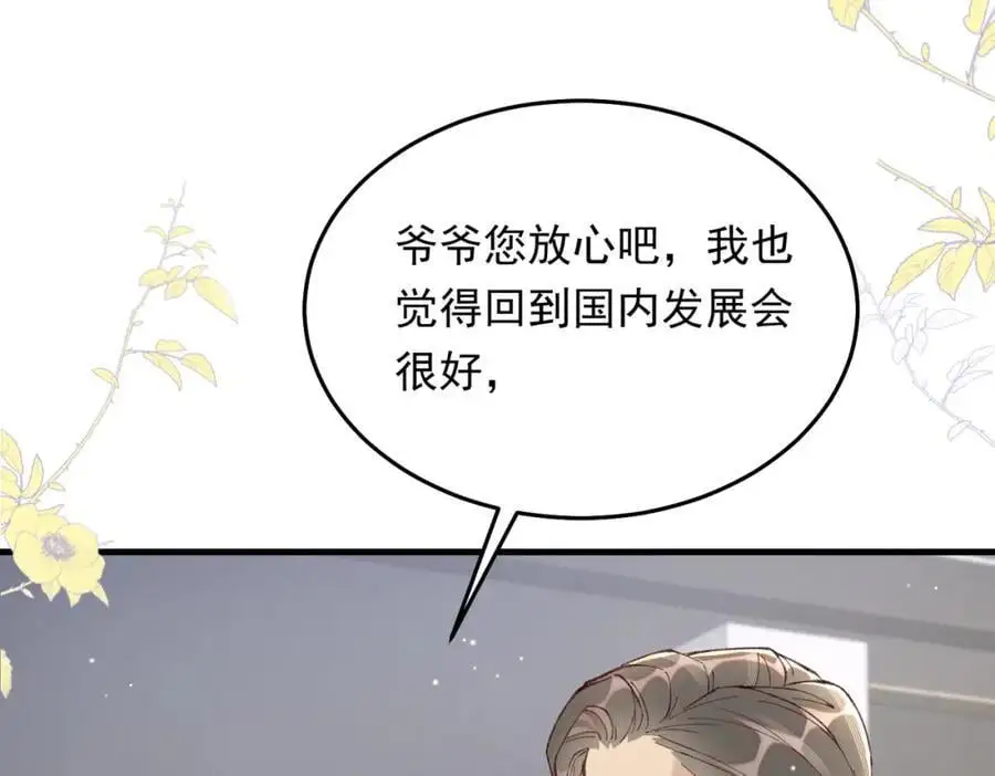 13 继承家业叭61