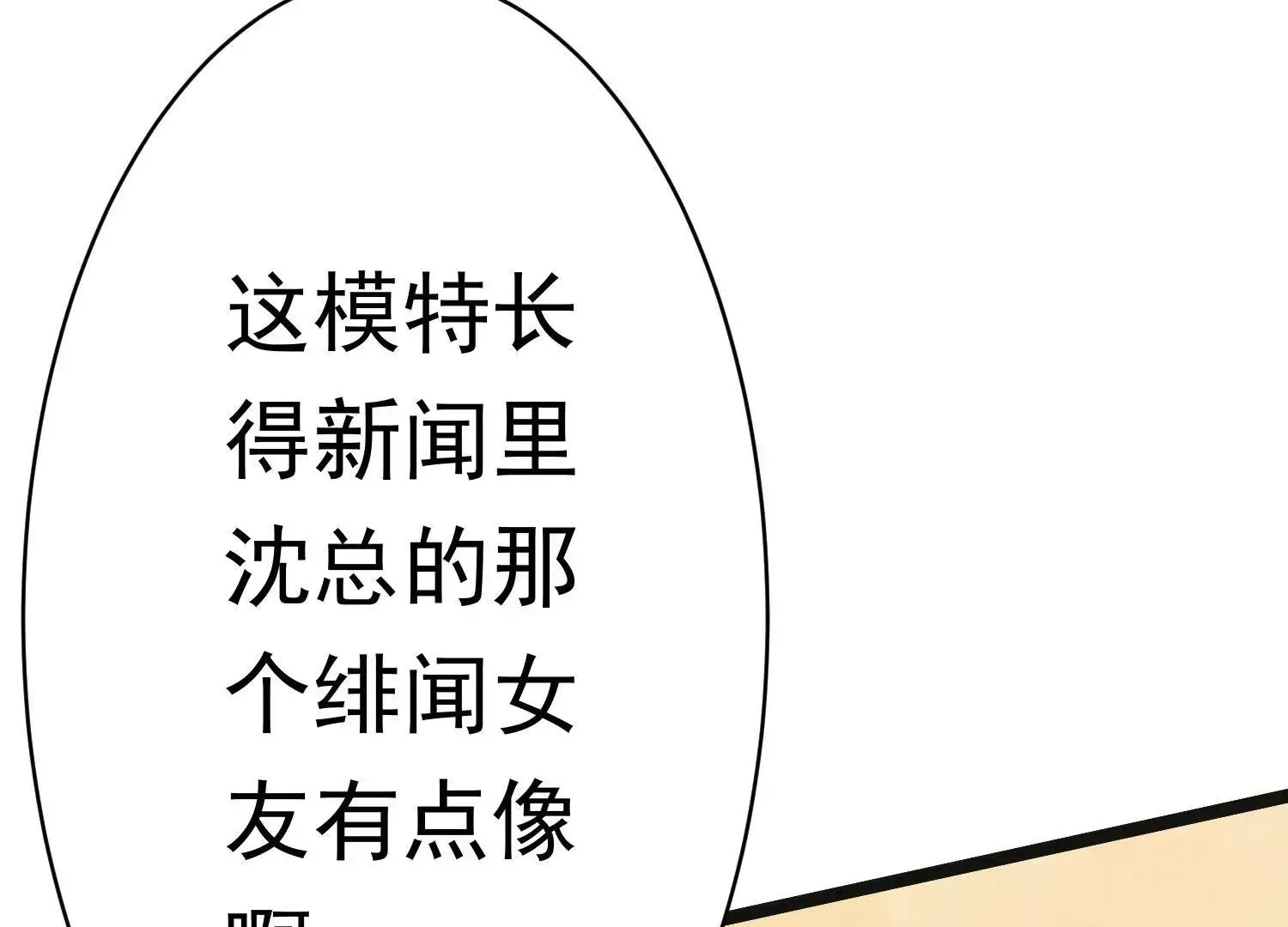 01 今夜送前夫一件“艺术品”113