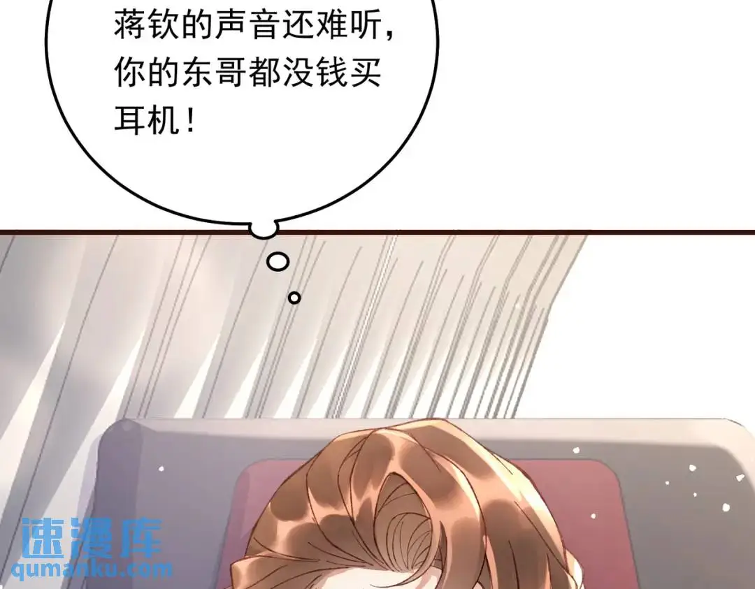 07 领座是个衣冠禽兽107