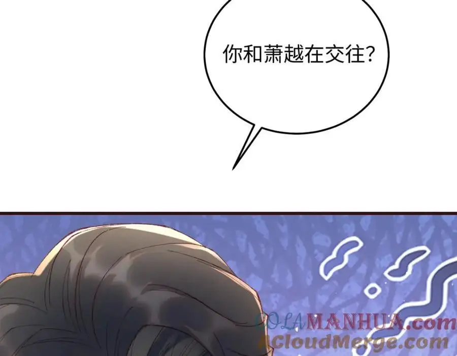 17 如果是跟我联姻，你可以吗？96