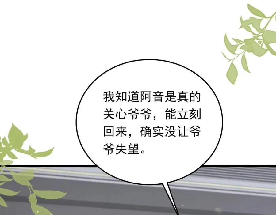 13 继承家业叭79