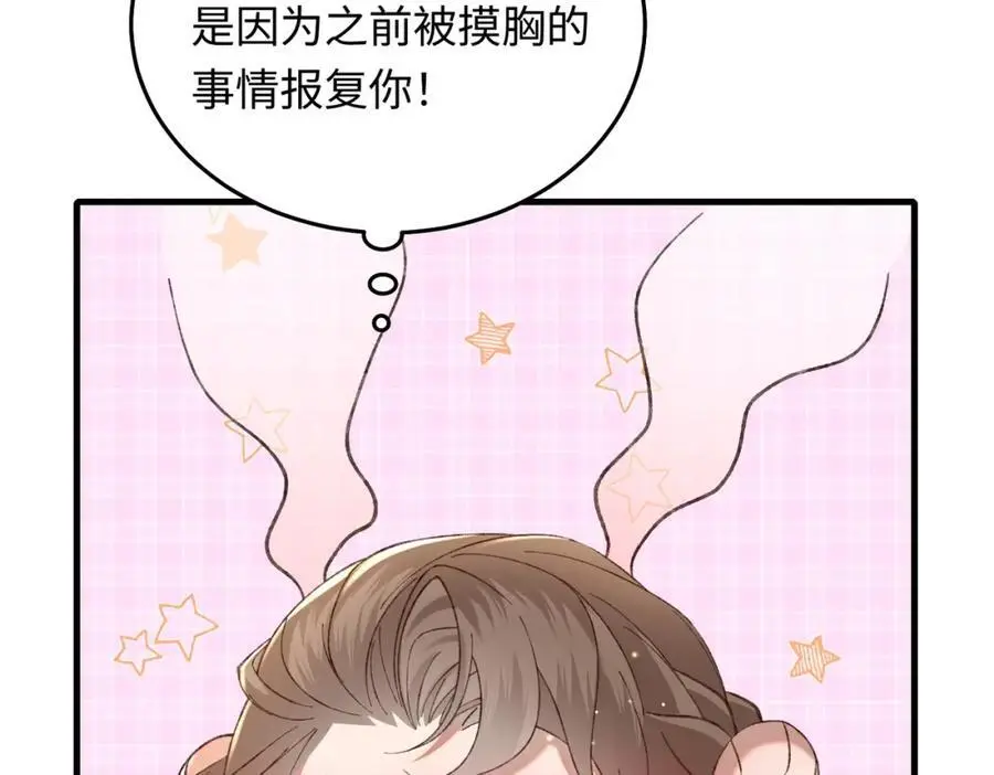 17 如果是跟我联姻，你可以吗？73