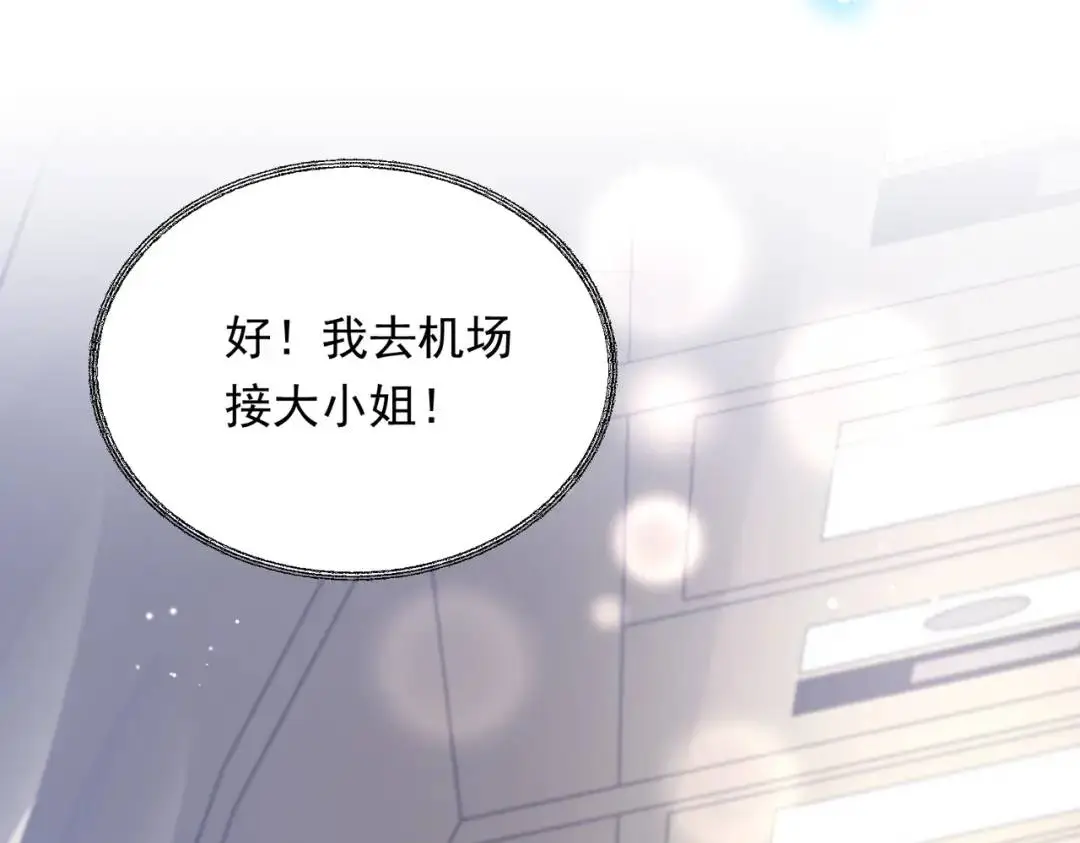 07 领座是个衣冠禽兽14