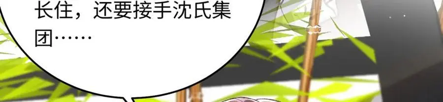 14 别让那丫头抢了宠爱79