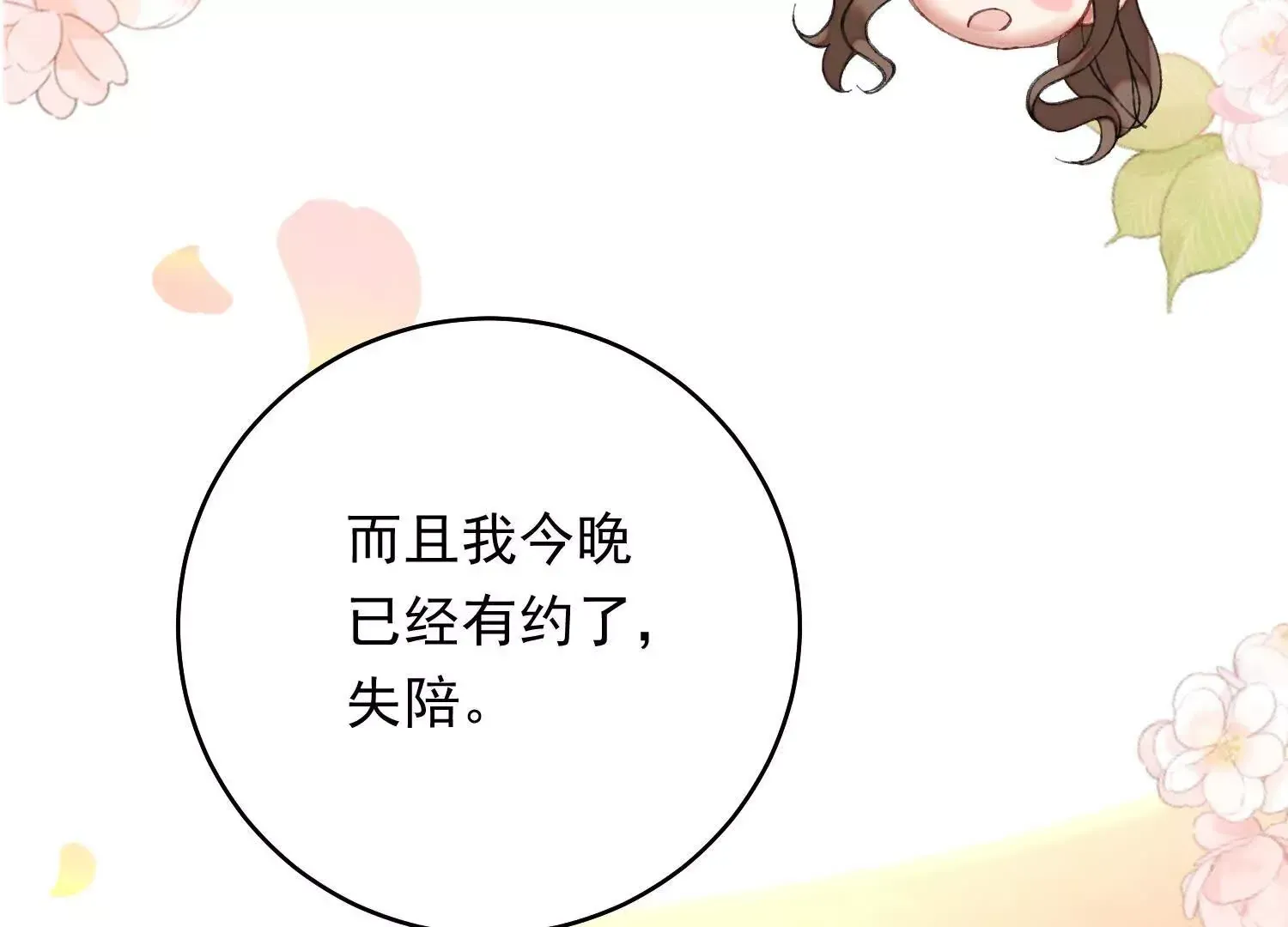 03 我送你回酒店吧90