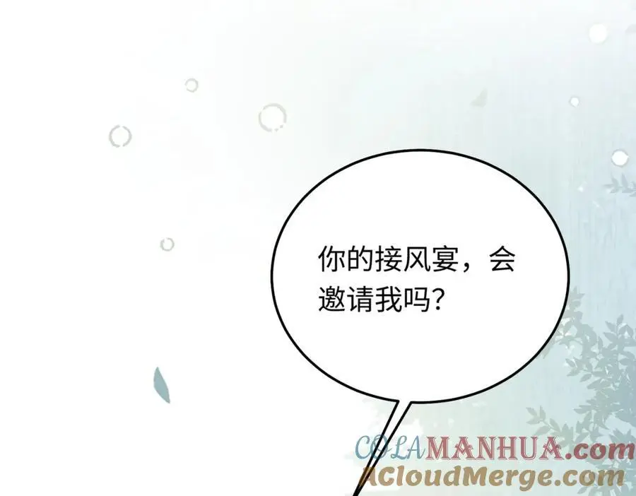 17 如果是跟我联姻，你可以吗？108