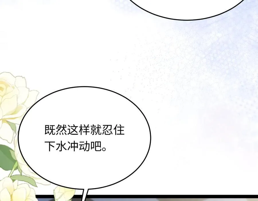 33 痴缠不休86