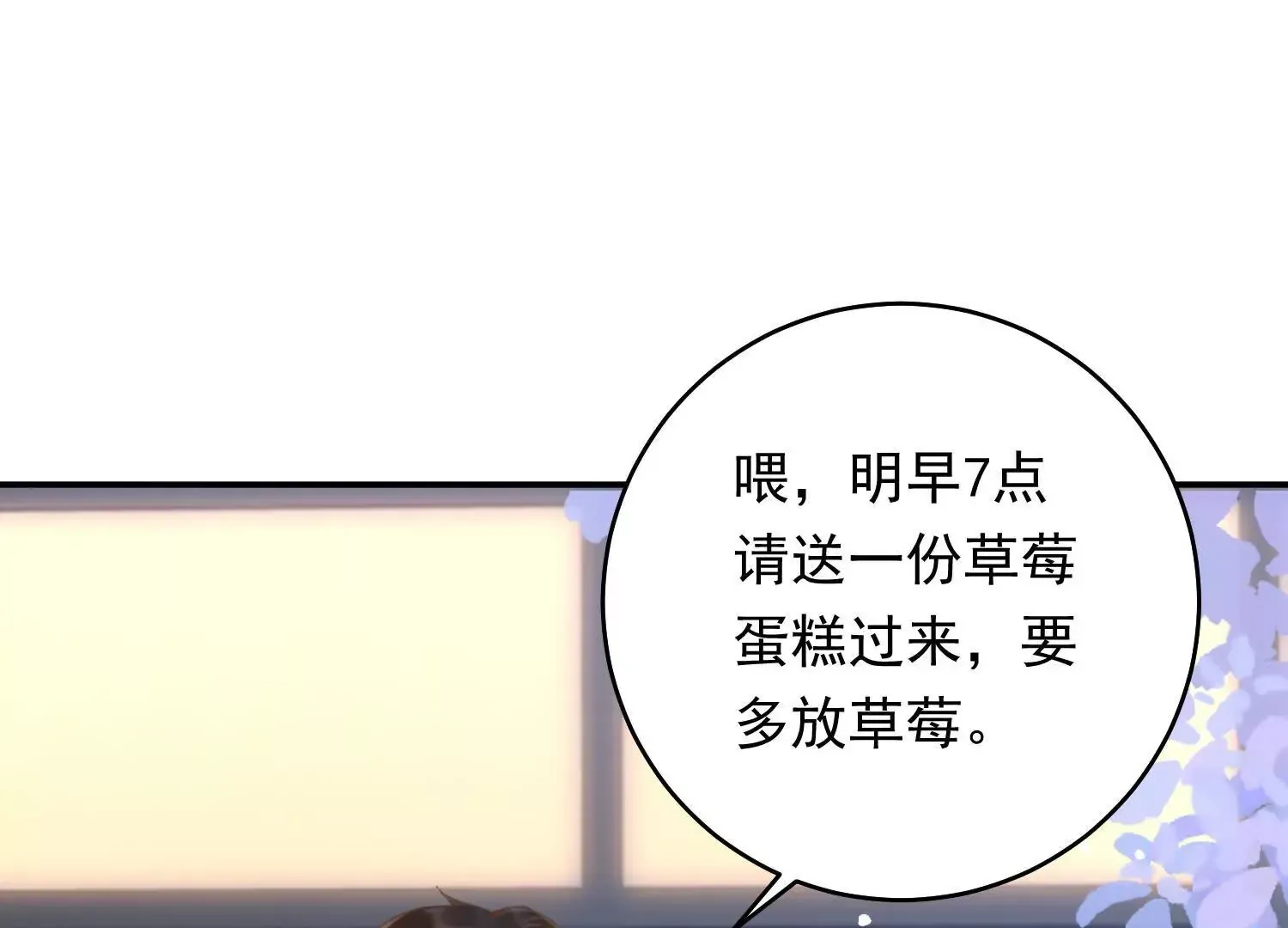 02 我和你爸是真爱22