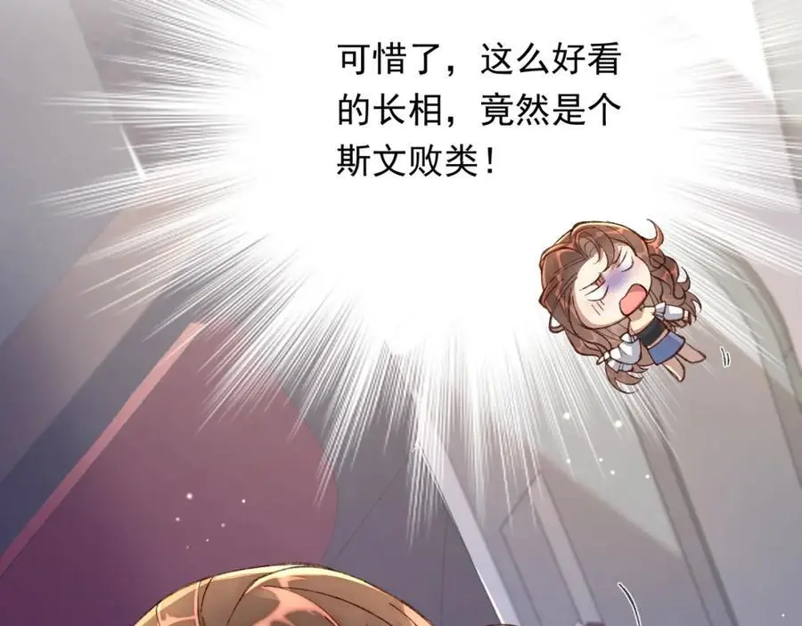 08 拙劣的搭讪伎俩7